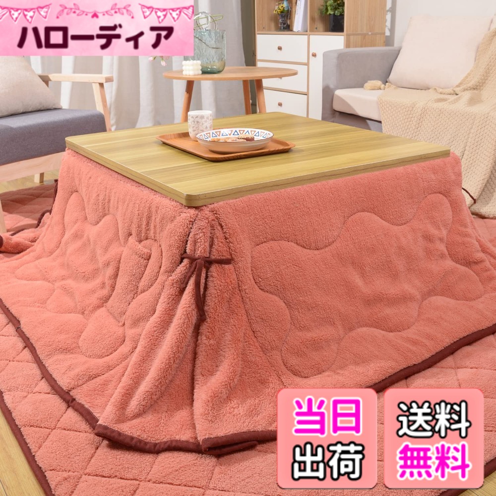【送料無料】JEMAジェマ 省スペース こたつ布団 こたつ掛け布団 掛け布団単品 薄掛け 長方形 ふわふわ もこもこ ボアフリース素材 約180x220cm（適応台サイズ 75-80x105-120cm）洗える ピンク