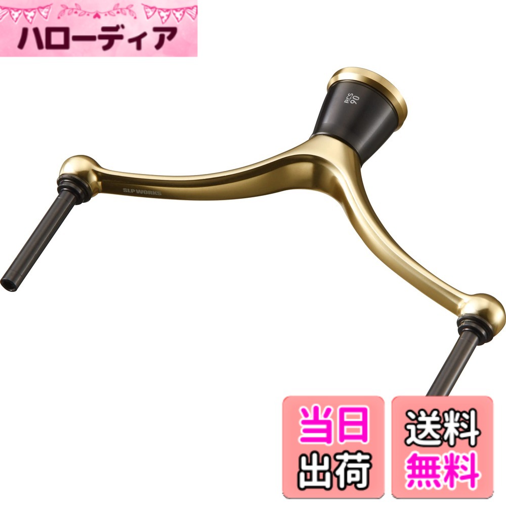 【送料無料】ダイワslpワークス(Daiwa Slp Works) 22RCS マシンカットライト ダブルハンドル 90mm