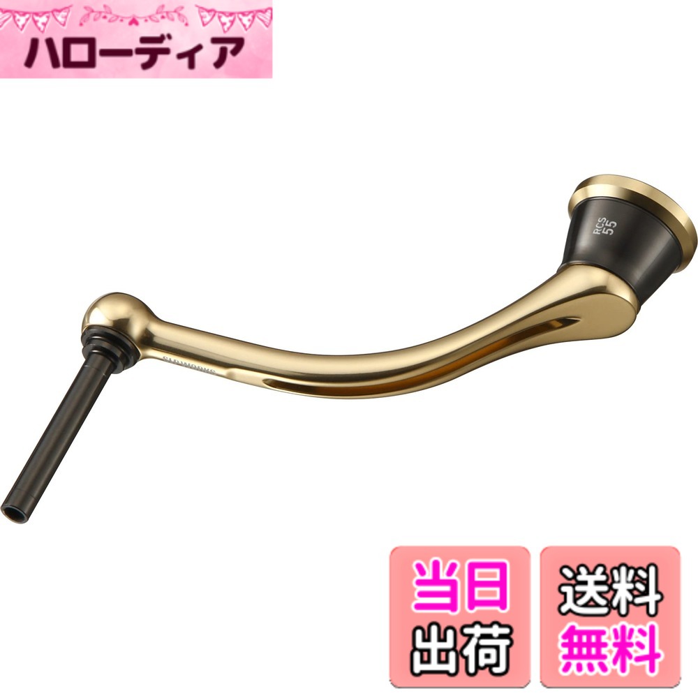 【送料無料】ダイワslpワークス(Daiwa Slp Works) 22RCS マシンカットライトハンドル 55mm