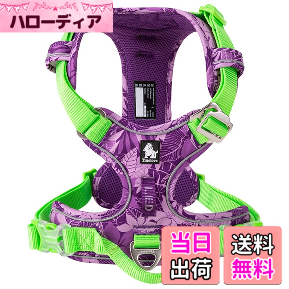 【送料無料】cocomall TRUE LOVE専門販売店 2020新型 犬用ハーネス 犬用胴輪 ドッグ ペット用品 ハーネス 3M反射材料 訓練 ナイロン製 小型犬、中型犬、大型犬に向け 通気性 調節可能 (S, purple&green)