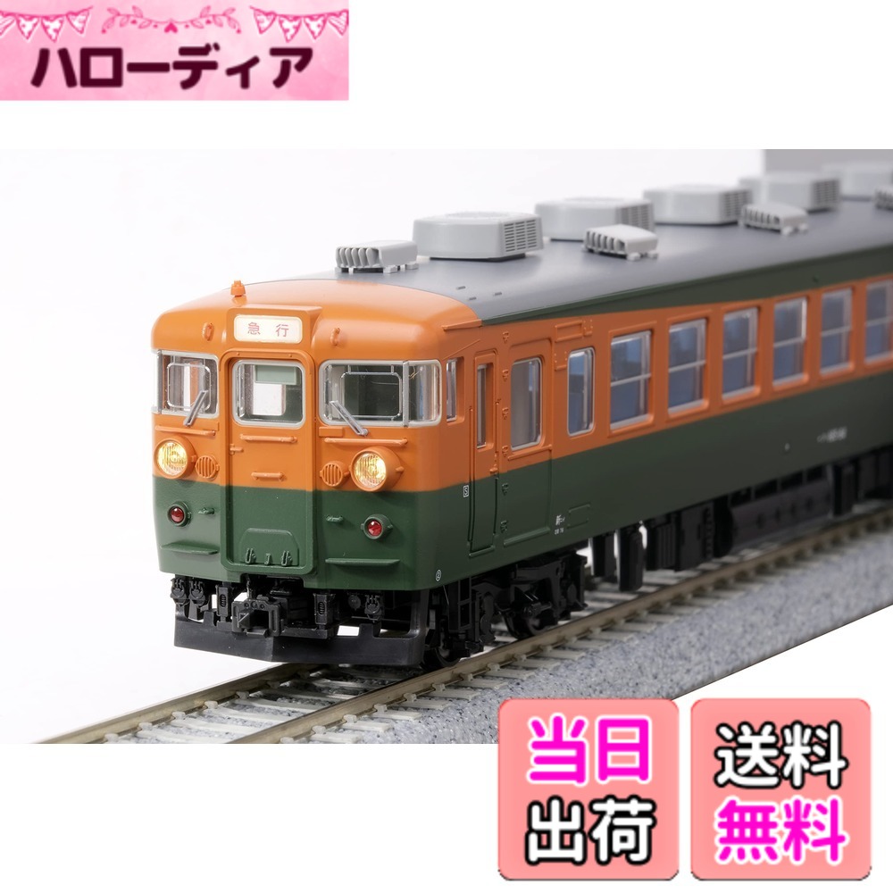 【送料無料】KATO HOゲージ 165系 3両セット 3-525 鉄道模型 電車 多色