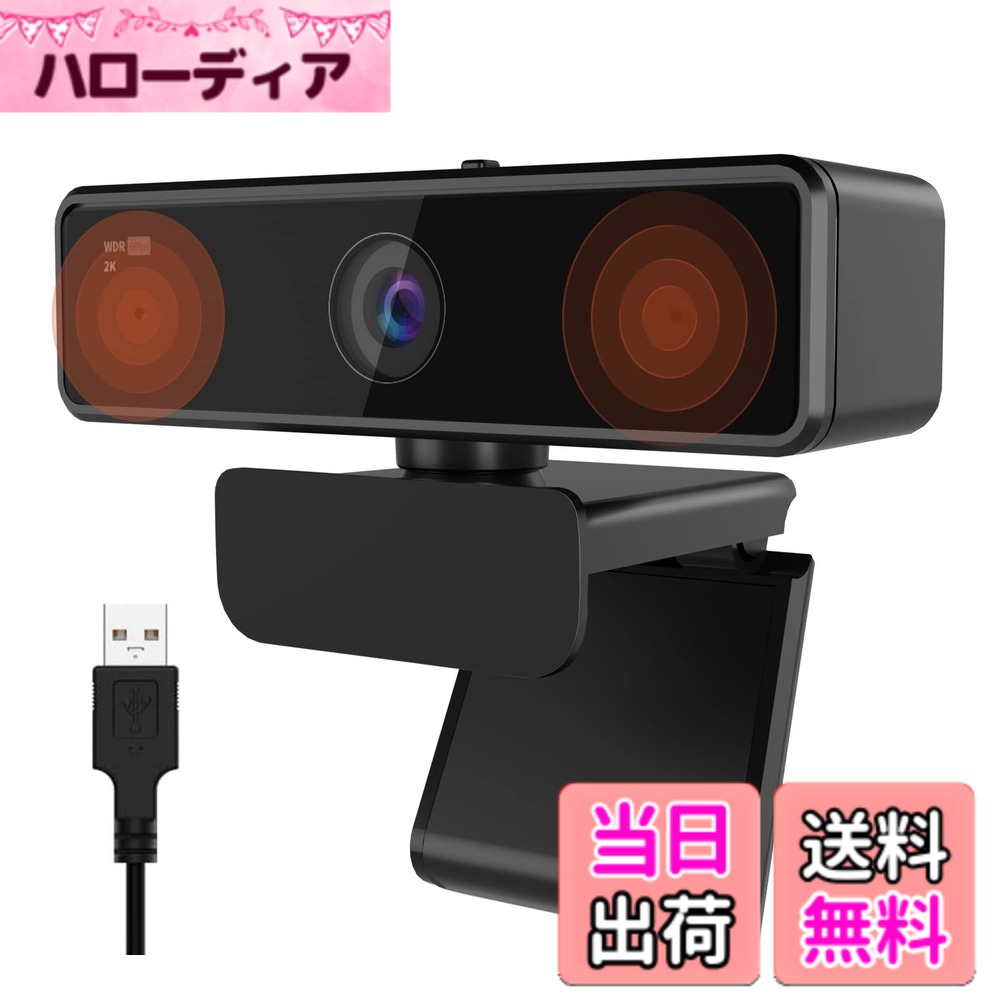 【送料無料】Nuroum Webカメラ 2K ウェブカメラ フルHD1080P 60FPS 400万画素 90°広角 パソコンカメラ デュアルマイク内蔵 ノイズキャンセリング PCカメラ プライバシーカバー付き 自動調光補正 ストリーミング ウェブカム USBプラグ&プレイ テレワーク/ビデオ会議/授業