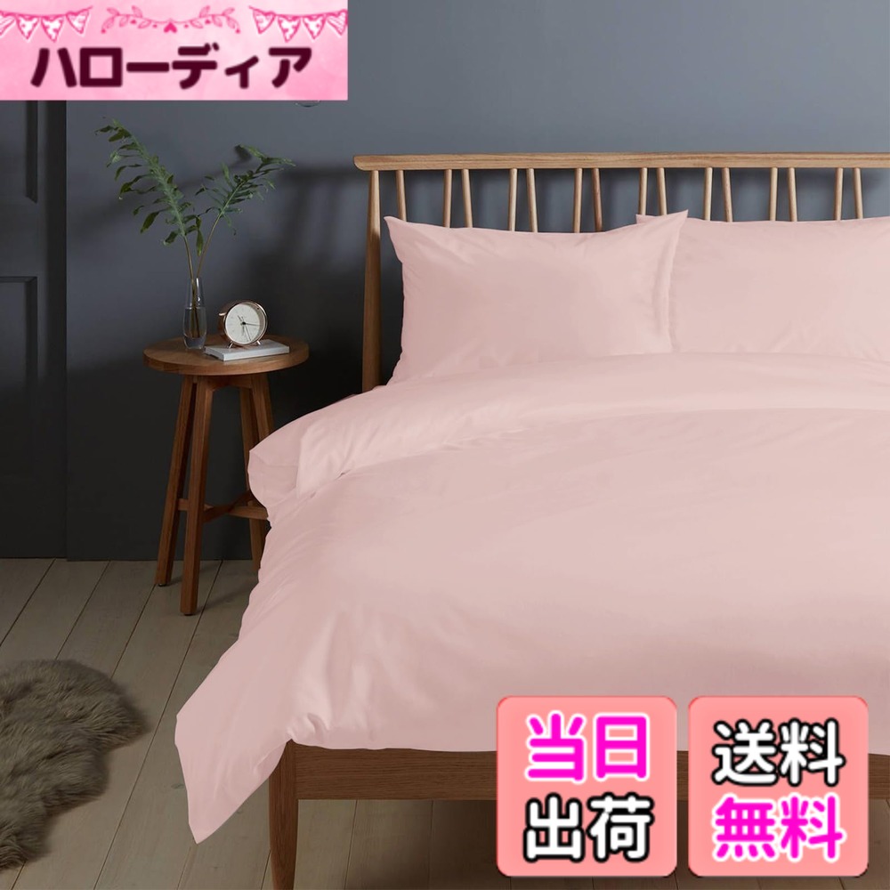 【送料無料】Pizuna (ピズナ) 100%コットン製 高級セミダブル用 寝具セット3点組 - 天然綿400スレッドカウント ホテル品質 長繊維（ロングステープル）サテン織り、洗濯機対応 ベッドリネン - 内容: 掛け布団カバー1枚 (170cmx210cm)、ピローケース2枚 (43cmx63cm)