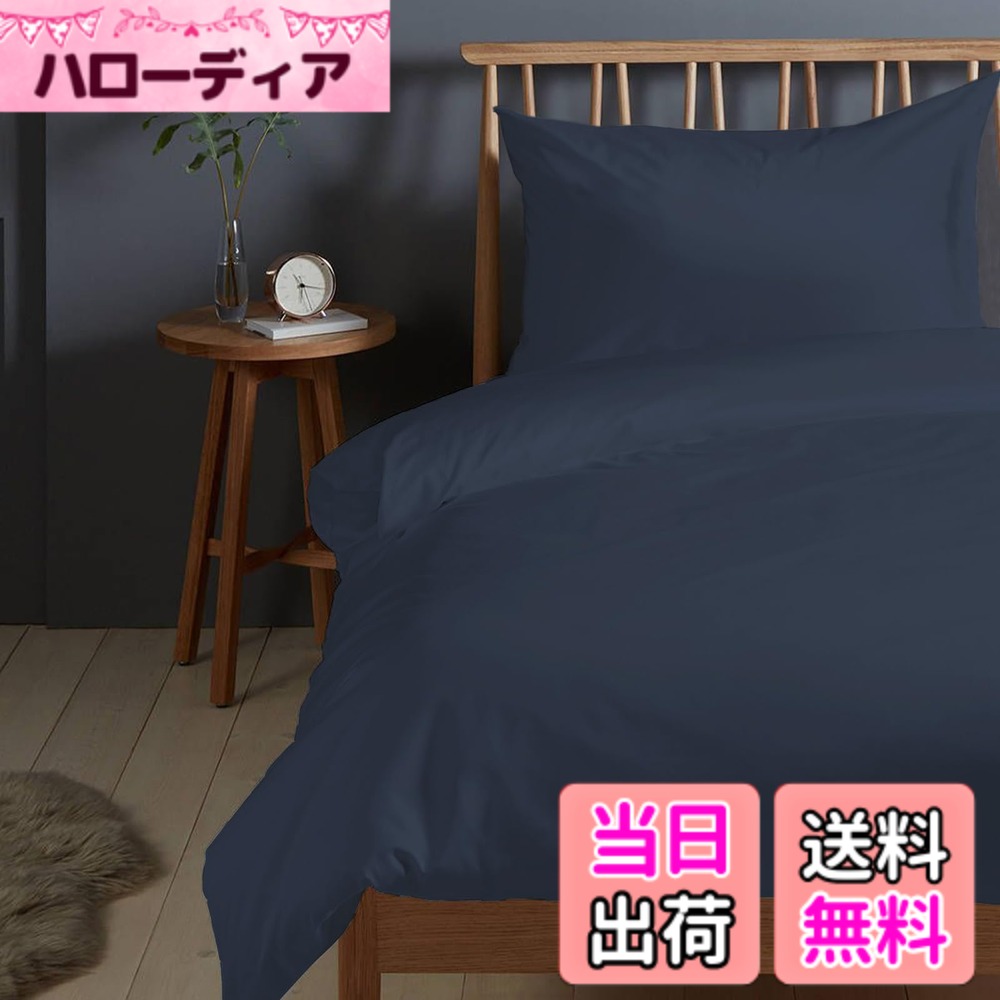 【送料無料】Pizuna (ピズナ) 100%コットン製 高級シングル用 寝具セット2点組 - 天然綿400スレッドカウント ホテル品質 長繊維（ロングステープル）サテン織り、洗濯機対応 ベッドリネン - 内容: 掛け布団カバー1枚 (150cmx210cm)、ピローケース1枚 (43cmx63cm)