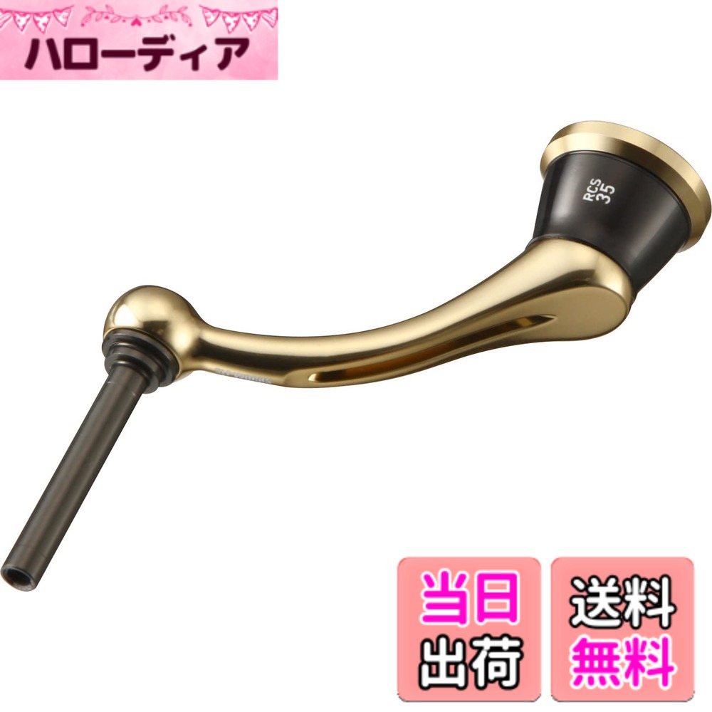 【送料無料】SLPワークス 22RCS マシンカットライトハンドル 35MM