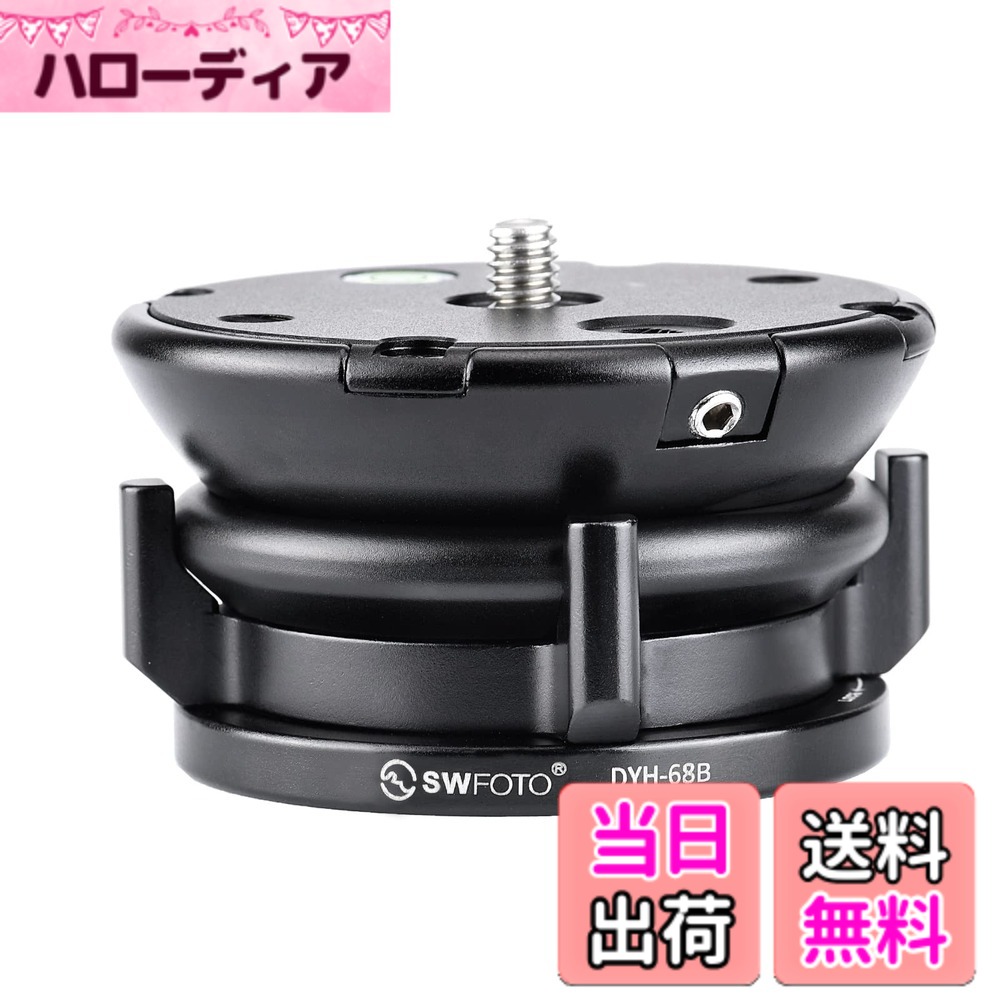 【送料無料】SWFOTO DYH-68B レベリングベース 低重心 雲台 アルミニウム合金製 最大負荷10KG,黒|ハローディア店