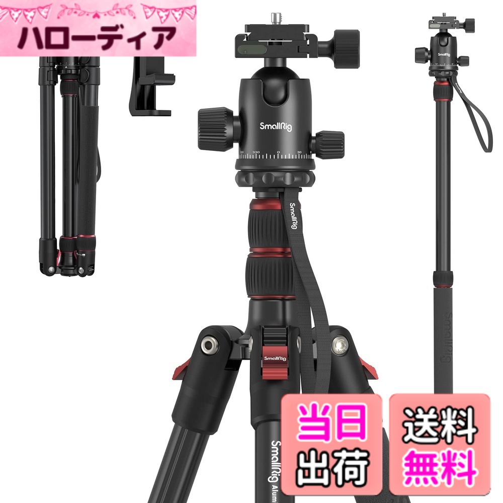 【送料無料】SmallRig カメラ用三脚 全高180cm 一脚可変式 360°自由雲台付き クイックシュー式三脚 コンパクト アルミ製 耐荷重15kg 4段調整 中心軸反転可能 スマホクリップ付き-3935