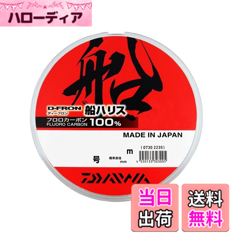【送料無料】ダイワ(DAIWA) フロロライン D-FRON船ハリス 28-60 ナチュラルカラー
