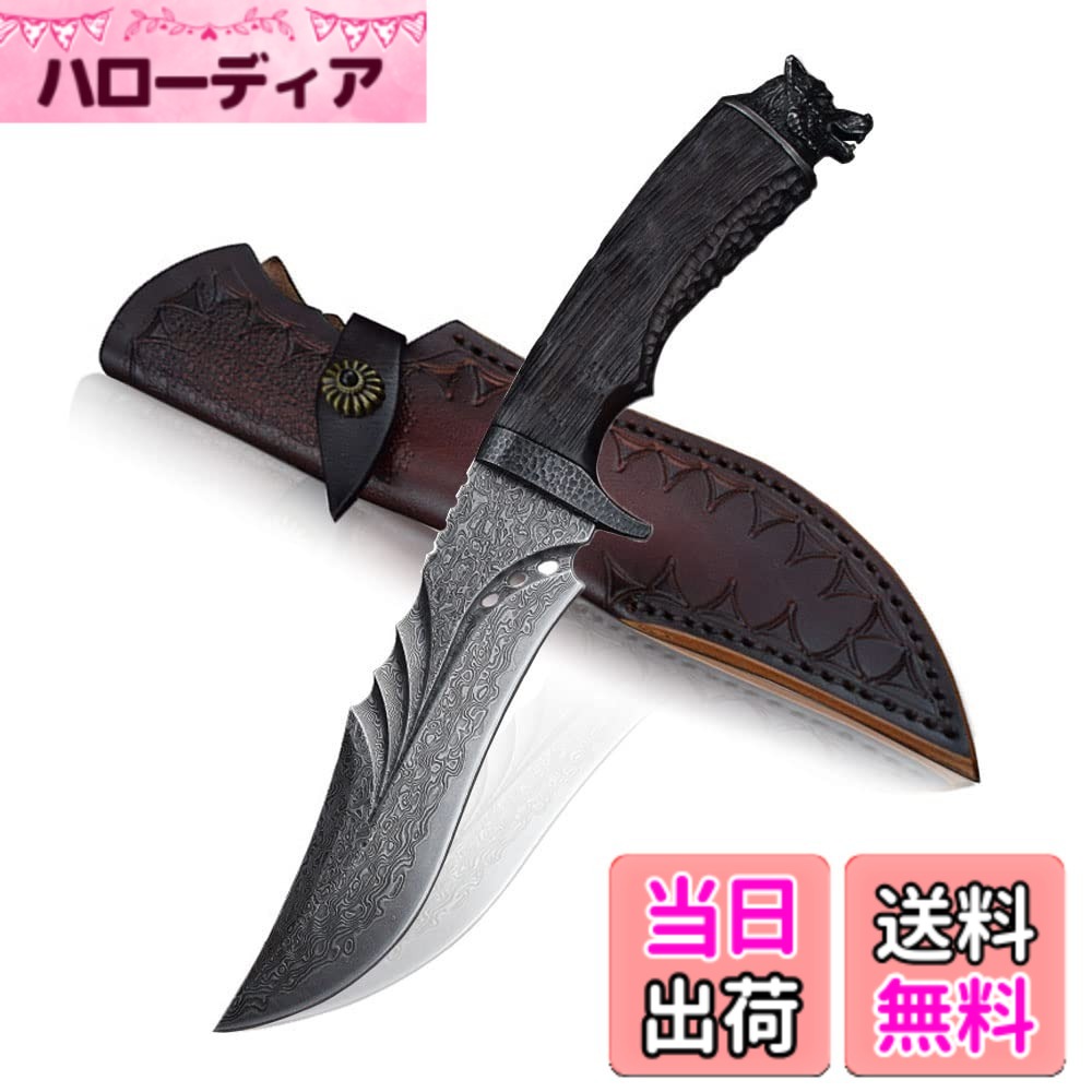 【送料無料】Dcenrun 超高級73層ダマスカス黒刀 【Fenrir・フェンリル】 キャンプ シースナイフ アウトドアナイフ 積層天然木+銅狼尾金のハンドル