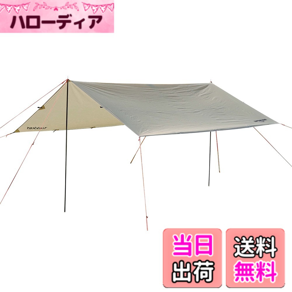 【送料無料】キャプテンスタッグ(CAPTAIN STAG) タープ レクタタープ セット UVカット 2000mm防水 【2~3人用】 バッグ付き カーキ トレッカー UA-1089 320x290xH180cm｜ハローディア店