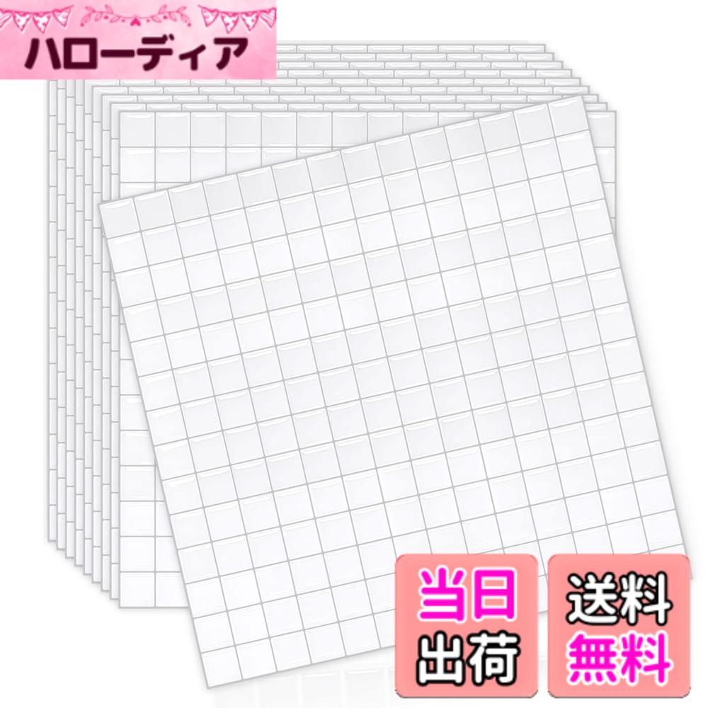 【送料無料】MORCART「超かわいいmini格子」タイルシール 防水 耐熱 キッチン 洗面所 トイレ DIY 家具やアイテムの装飾 タイルシート 壁紙シール 3D リメイクシート (25x25cm, 10枚)