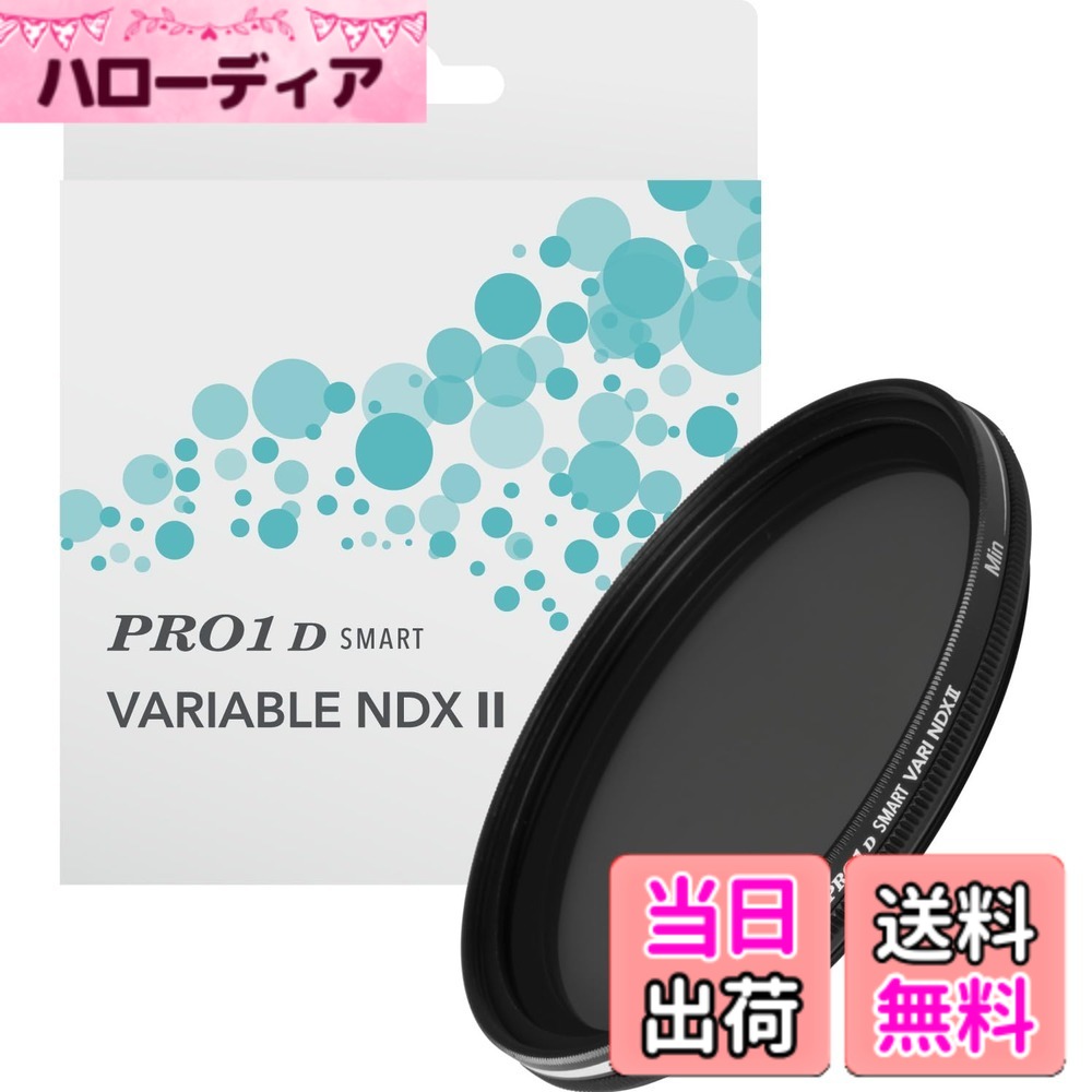 【送料無料】ケンコー(Kenko) 可変NDフィルター PRO1D smart バリアブル NDX II 77mm ND3~32 X状ムラなし ND3~450無段階調整 撥水・撥油コーティング 日本製 014523