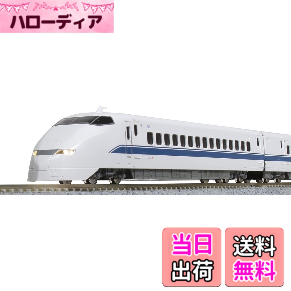 【送料無料】KATO Nゲージ 300系新幹線「のぞみ」 16両セット 10-1766 鉄道模型 電車