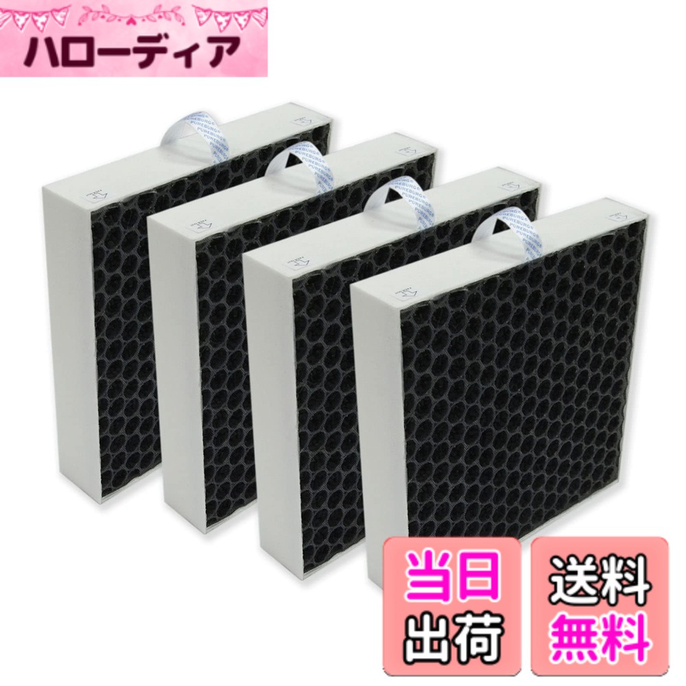【貨物輸送無料】PUREBURG 高能率取り替えっこ用HEPAフィルターブルーエア(Blueair)との取り替えっこ性あり 砂ぼこり磁石 DustMagnet 空気の状態汚れのない機5400続きもの 5410i 5440i, 品番108358