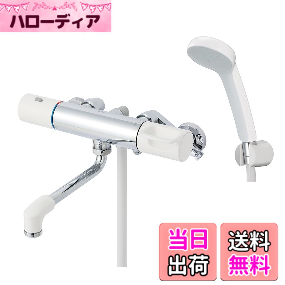 【送料無料】LIXIL ( リクシル ) INAX サーモスタット付バス水栓 RBF-911N (樹脂ハンドル・エコフルシャワー) 寒冷地用 浴室 シャワー 混合水栓 水栓｜ハローディア店