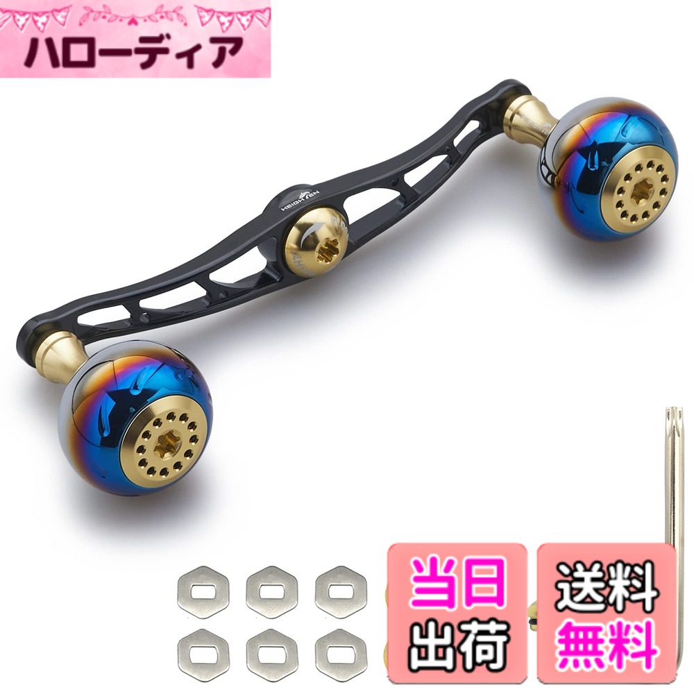 【送料無料】HEIGHTEN 130/120/115mm リール ハンドル シマノ ダイワ アブガルシア 通用 ベイトリール 用 Aurora Series (130mm, ゴールド＆ブラック) (HT07504)｜ハローディア店