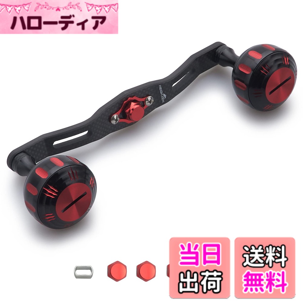 【送料無料】HEIGHTEN 130mm リール ハンドル 厚さ4mm 1.5K炭布 カーボン 35mmノブ搭載 シマノ(SHIMANO) ダイワ(DAIWA) アブ(Abu) 通用 ベイトリール 用 Hammer Series (130mm, ブラック＆レッド) (HT07801) 6,777円