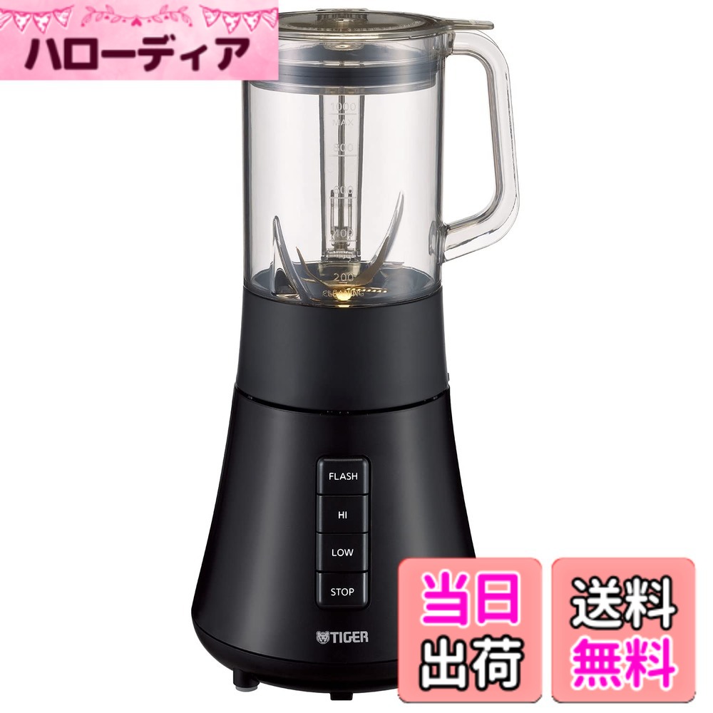 【送料無料】タイガー魔法瓶(TIGER) ミキサー 1000ml ミキサー ジューサー スムージー ミル付き カップ・フタ食器洗い乾燥機対応 ディープブラック SKS-R100KD
