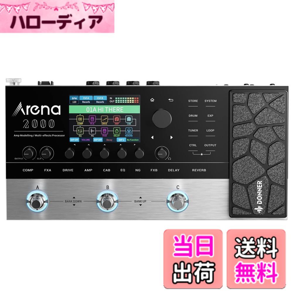 【送料無料】Donner マルチエフェクター 278種類エフェクター 80種類アンプモデル 50内蔵キャビネットIR 50外部IR追加可能 150プリセット MIDI対応 Win/Mac/iOS/Android対応エディタ XLR出力 Arena 2000｜ハローディア店