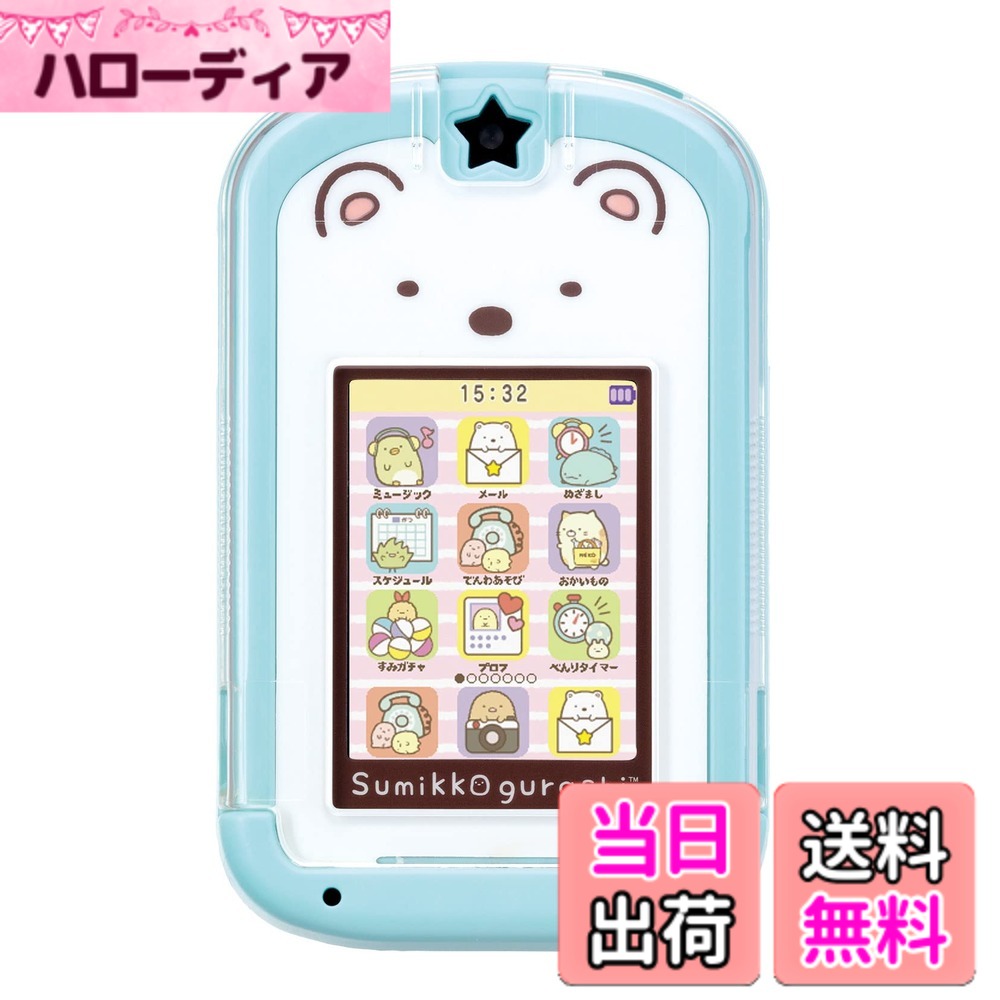 【送料無料】セガトイズ(SEGA TOYS) カードできせかえ! すみっコぐらしPhone 【すみっコぐらしパソコンプレミアムシリーズと連動】