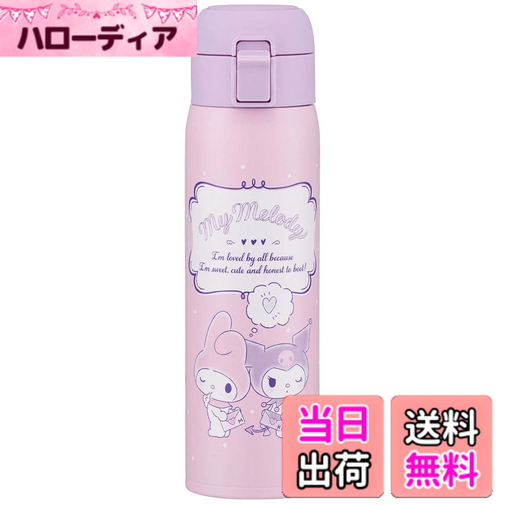 【送料無料】スケーター(Skater) 保温 保冷 ステンレス マグボトル 480ml ワンタッチオープン マイメロ クロミ オトナカワイイ サンリオ STOT5-A
