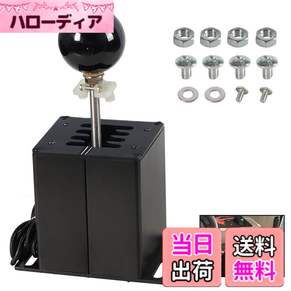 【送料無料】VEHSUN シミュレーター シフター PC H型 ギアシフター USB ロジクール ハンコン G25 G27 G29 T300 T500 G923 G920 WRC9に対応 ATS ETS Dust WRC等対応 7+R シミュレーション レーシングゲーム用 アルミ製 ブラック｜ハローディア店