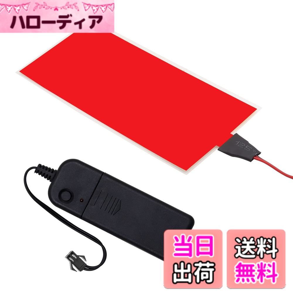 【送料無料】Ygmylandbb 有機EL照明パネル ELパネル EL照明 elシート 3V 12x5cm 面発光 電源ユニット付き 明るさ クリスマス パーティー デコレーション ウェディング パブ用 常灯→スロー点滅→高速点滅 3種類の発光モード