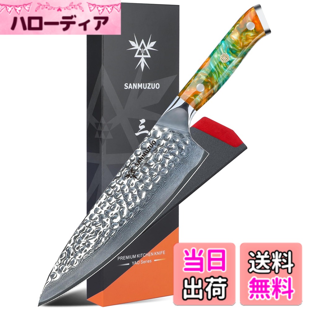 【送料無料】SANMUZUO 8\