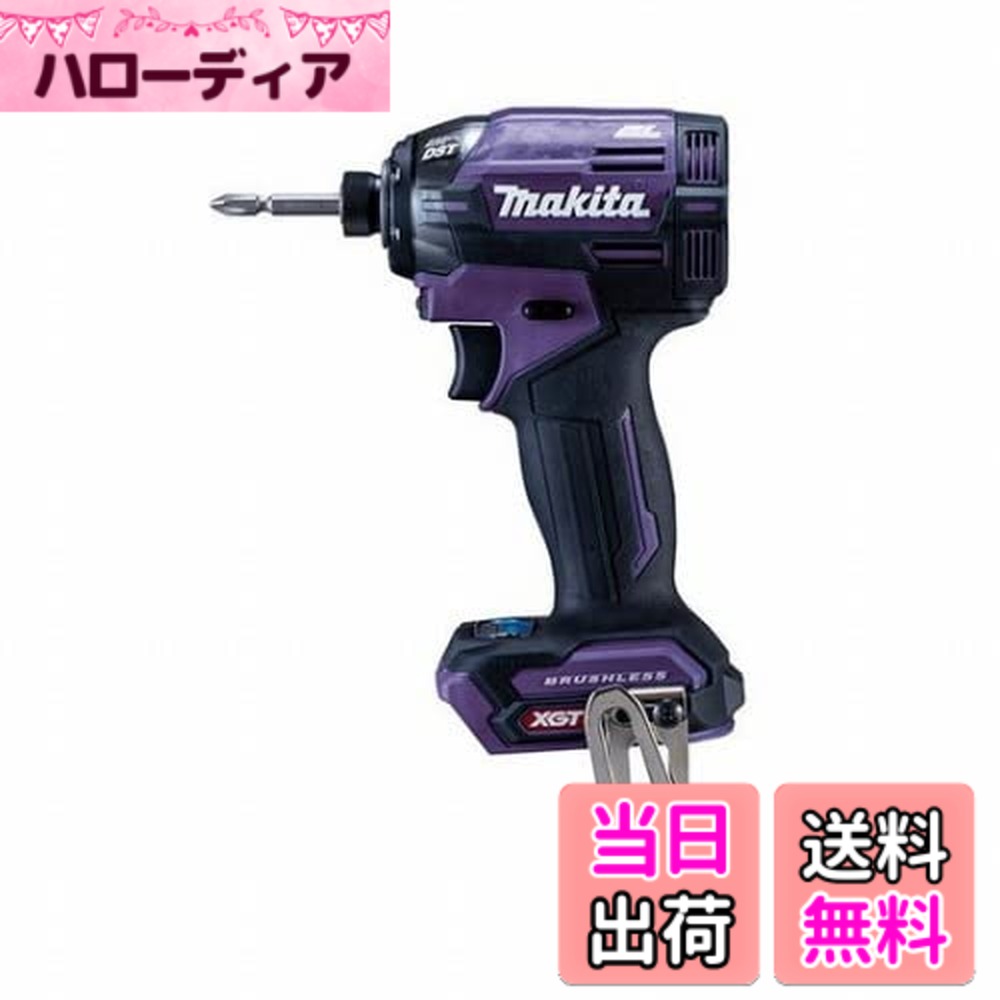 【送料無料】マキタ(Makita) 充電式インパクトドライバ（パー プル）40Vmax TD002GZAP