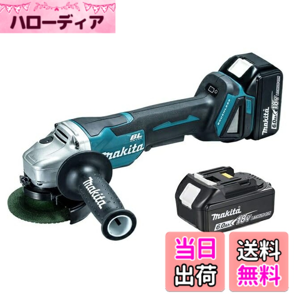 【送料無料】マキタ(Makita) １００ミリ充電式ディスクグラインダ 18V6Ah バッテリ2本・充電器・ケース付 GA408DRGX