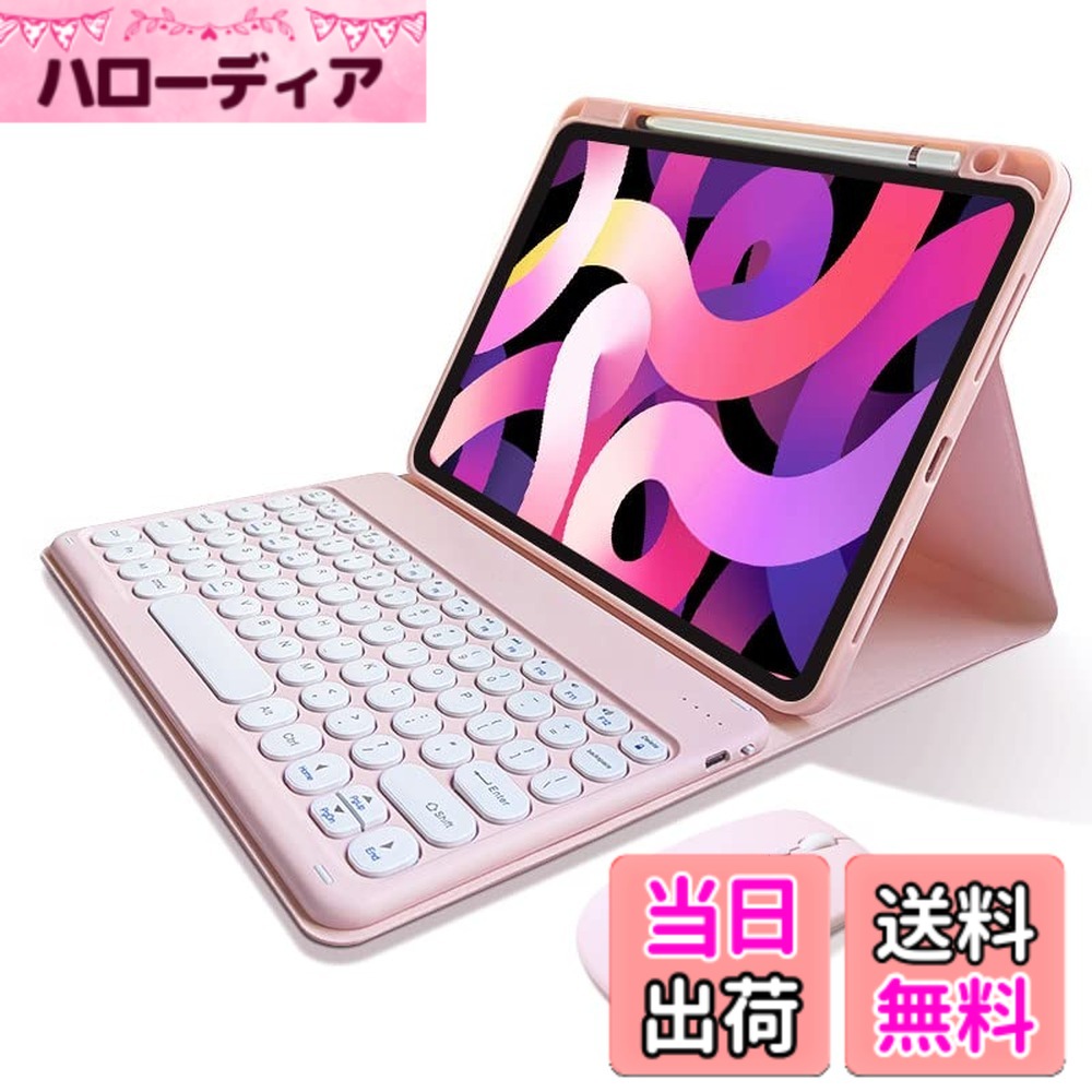 【送料無料】マウス付き iPad mini A17 Pro キーボードケース iPad Mini 6 キーボード Apple Pencil 充電側収納 丸いキー 可愛い マグネット式 iPadmini6 iPad Mini 7 ケース ワイヤレス カラーキーボード,ピンク