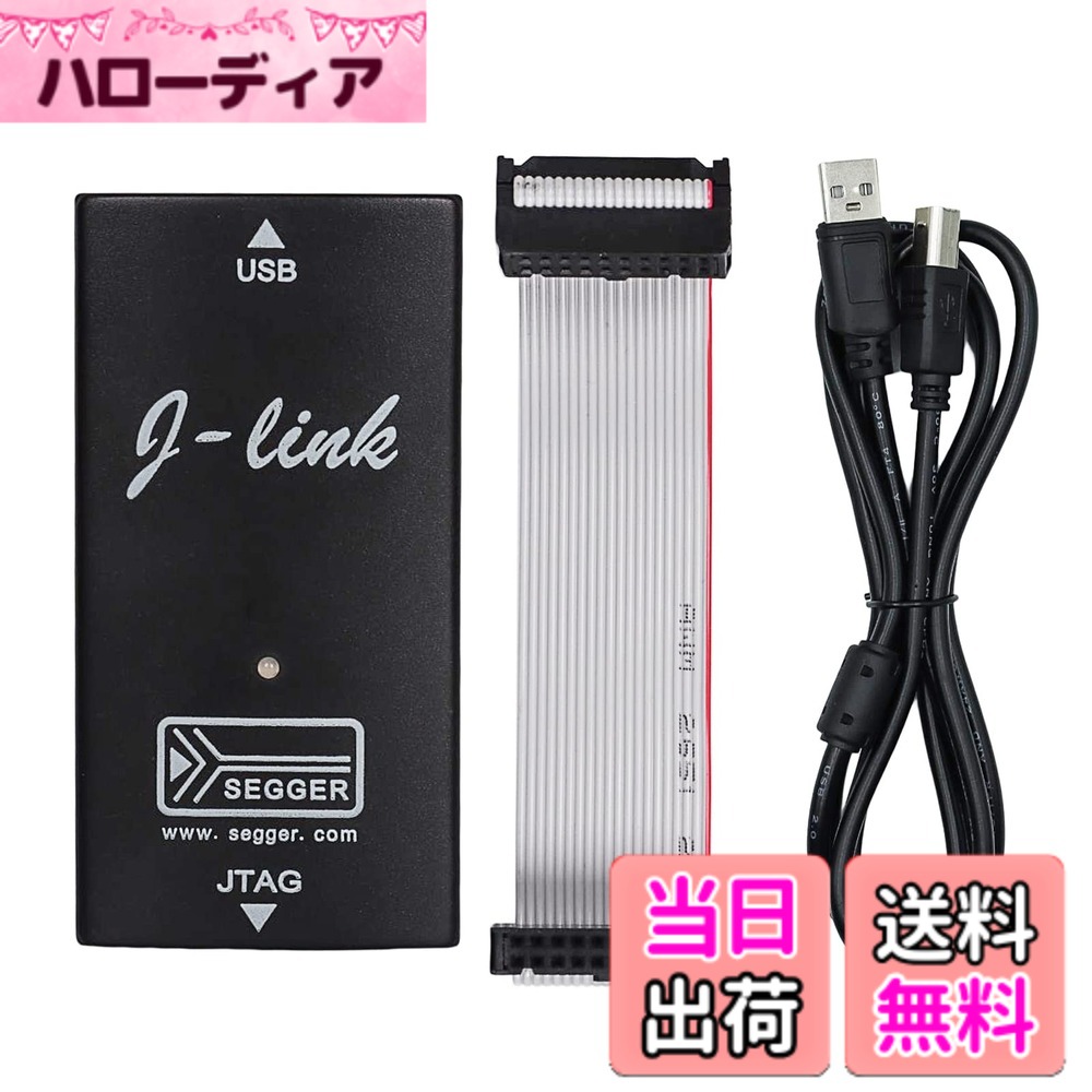 【貨物輸送無料】QuiExact プログラマーV9取り替えっこ性 プログラ マプログラミングキット パソコン JLINK V9 STM32 J-LINK 発展物の具 エミュレータディバッガ ディバッガエミュレータ ARM Programmer Download 受け支える