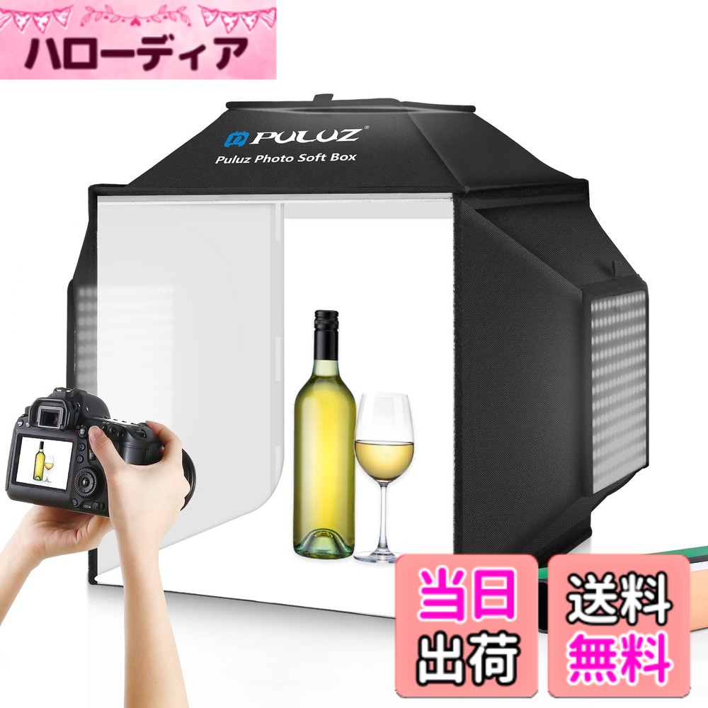 【貨物輸送無料】PULUZ 映画化ボックス席 40糎折りたたみ式映画化ボックス 物撮り用ボックス席 飾り気の無い制作室 ホンブルグ帽ボックス席 480PCS照明ランプビーズ 5500K 無座標軸調光 4色PVC周囲の状況\u0026ディフューザー付き添い人 卓上活動写真制作室 持ちはこぶ助けになる/精神的な統合飾り気の無い/納める助けになる 住み家商いもの映画化 卓上映画化一揃いの道具 (40糎)