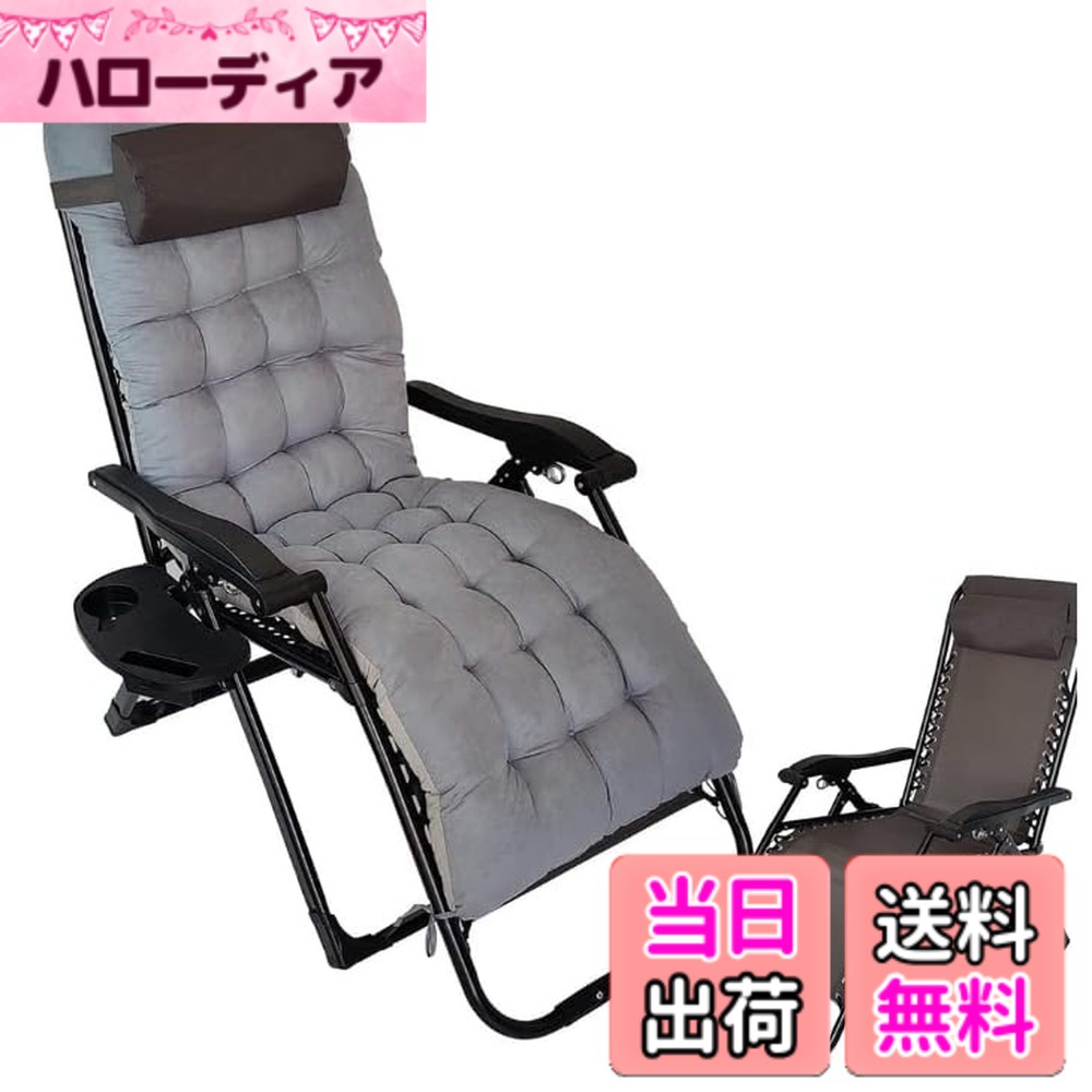 【貨物輸送無料】lixinixil リクライニング女性議長 リクライニング 女性議長 折りたたみ 腰かけ ゼログラビティーチェア 角度合わせる 優勝杯保持者付 枕つき 一人掛け 精神的な統合不必要 耐荷重200kg 手ごわい 睡眠時間 アウトドア 難民キャンプ 余暇 砂浜臥榻 (薄墨色)