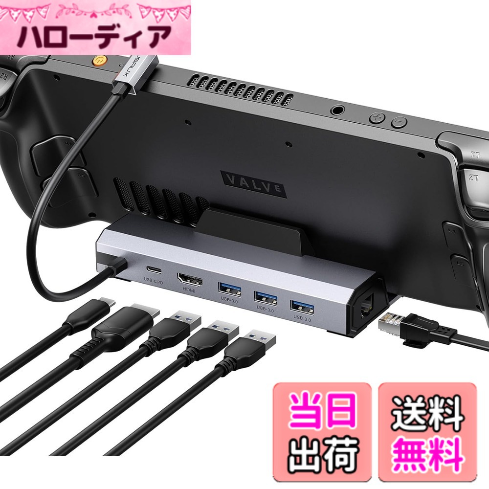 【送料無料】JSAUX 6-in-1ドッキングステーション Steam Deck/OLED/ROG Ally X/Legion Go (S) / MSI Claw 対応、4K@120Hz HDMI 2.1・ギガビットイーサネット・USB A 3.0x3・100W USB C充電ポート搭載の6-in-1多機能ドック（HB0603S）