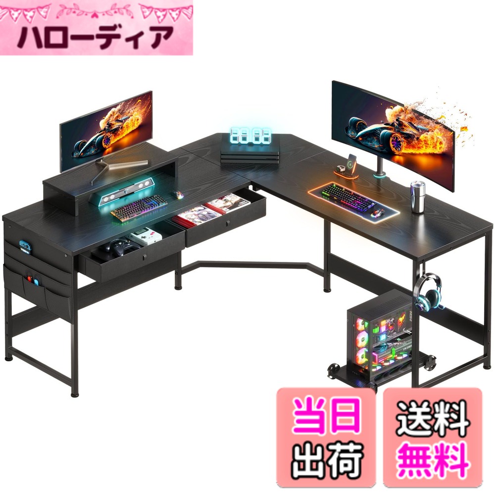 【送料無料】YeTom ゲーミングデスク125cm x 125cm l字デスク pcデスク収納袋付き学習机 作業机引き出し付きデスク L字型 PC 勉強机 作業 在宅勤務 黒い