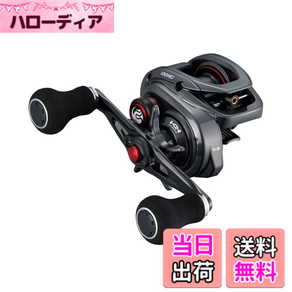 【送料無料】シマノ(SHIMANO) 両軸リール 22エンゲツBB 100HG