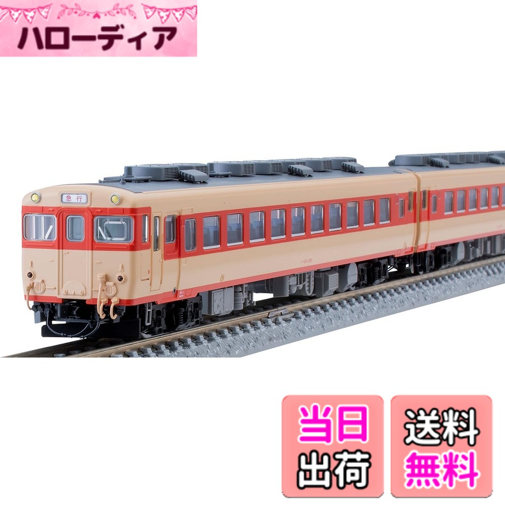 【送料無料】トミーテック(TOMYTEC) TOMIX Nゲージ 国鉄 キハ58系 奥久慈 セット 98494 鉄道模型 ディーゼルカー