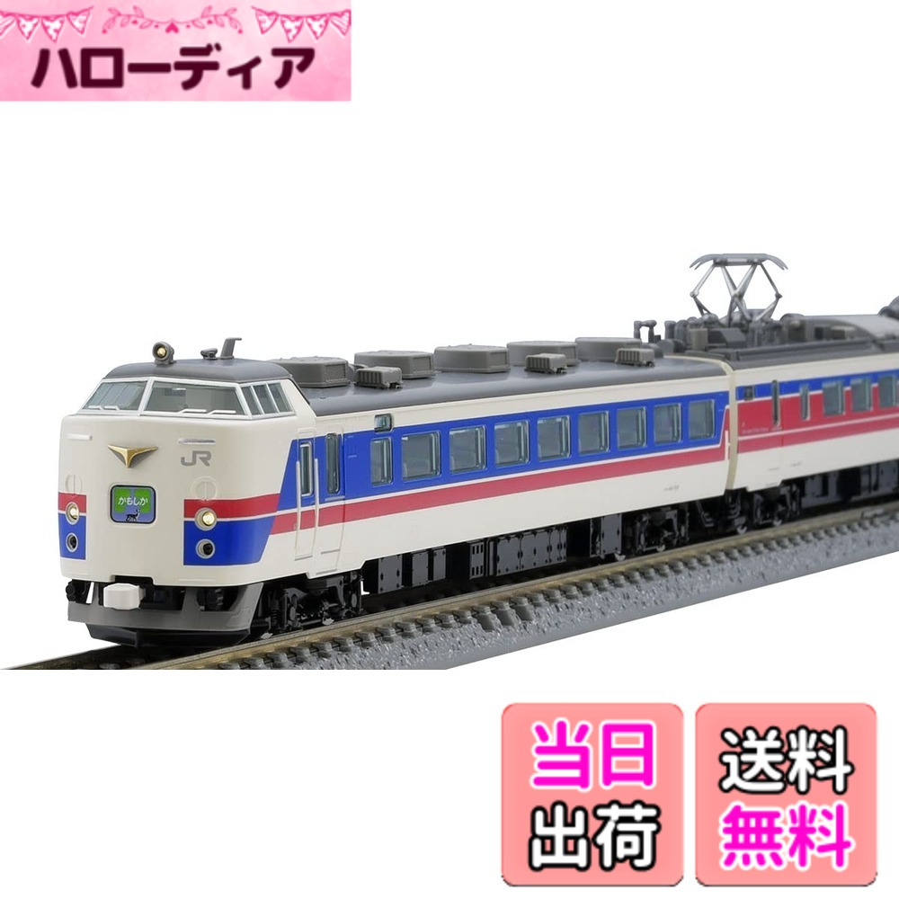 【送料無料】TOMIX Nゲージ JR 485 1000系 かもしか セット 98505 鉄道模型 電車