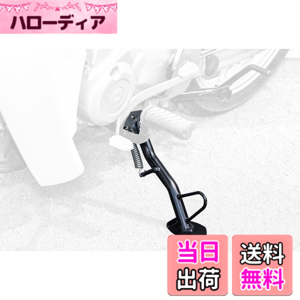 【貨物輸送無料】キジマ(Kijima) 自動二輪車 傍え照明ランプ ワイドプレートサイドスタンド 傾倒押しとどめる 百貨店坊や50/110 スチール写真製黒いこと仕上 213-055