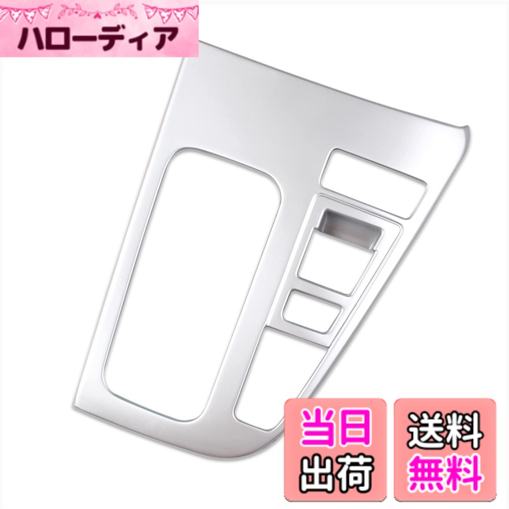 【送料無料】RUIQ トヨタ 新型ヴォクシー VOXY/ノア NOAH 90系(令和4年1月-) 専用 内装 変速レバー カバーガーニッシュ マルチメディア ボタン カバー リム Toyota Noah/VOXY 90 専用設計 (エレクトロシフトマチック, サテンシルバー)