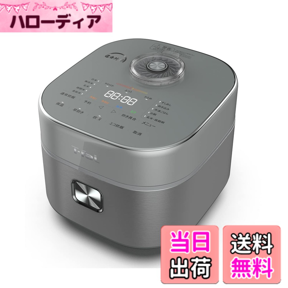 【貨物輸送無料】ティファール 炊飯器 5.5合 遠赤外線 高射撃能力IH お米の芯まで一気に直火炊き 粒たち 球状釜 「ザ・ライス」 メタリック RK880CJP