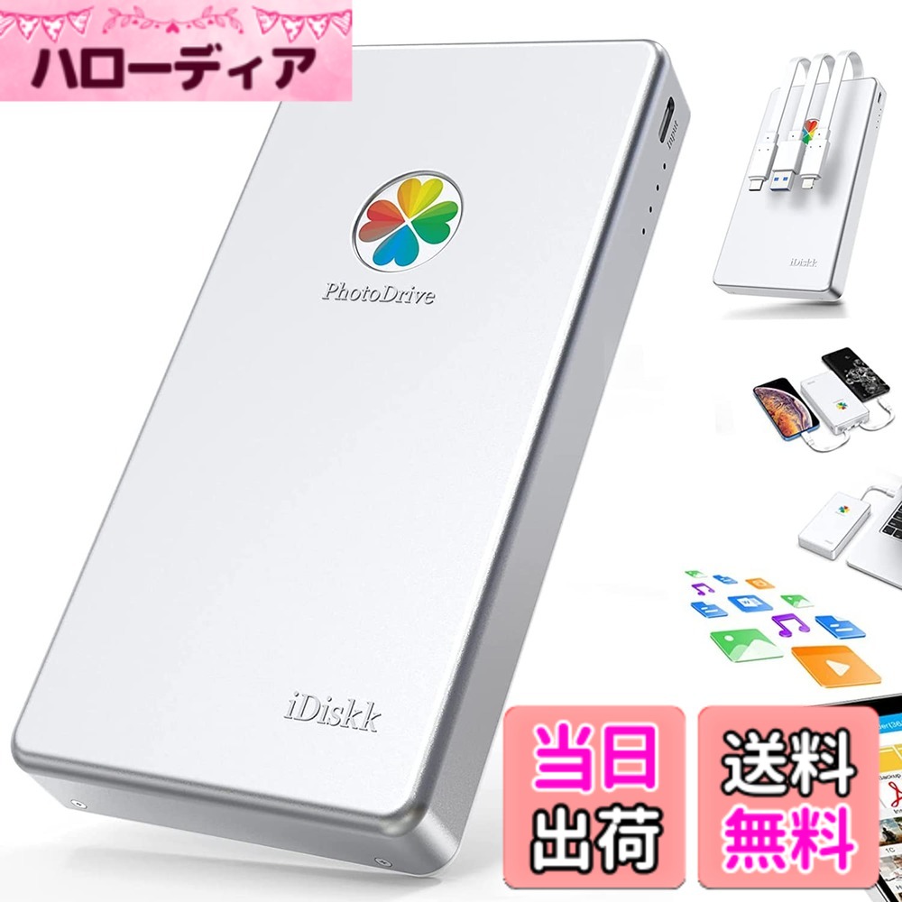 【貨物輸送無料】【Apple mfi証明済1024GB iPhone16/15相応う】iDiskk iPhone外信用販売捉え所の無い運転 1T 2.5in外の方hdd フラッシュドライブメモリ【Lightning+Type-C+USB 3本有線テレビ本体に付き】iPhone/iPad/Mac/マイコン/Androidなど相応う高取り替えっこ性繋ぎ\u0026かき鳴らす 一鳴らす自動小銃バ
