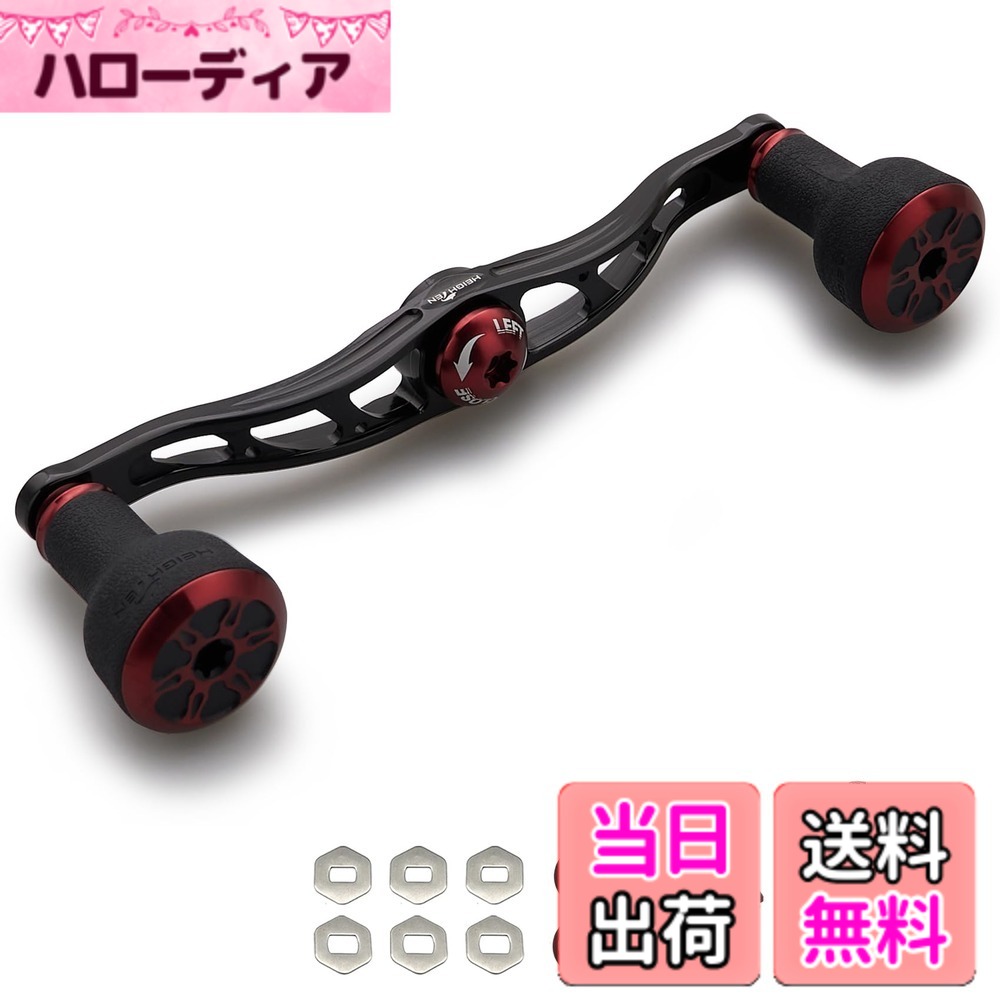 【送料無料】HEIGHTEN 105mm/120mm リール ハンドル 24mm TPE製ノブ搭載 シマノ ダイワ アブガルシア 通用 ベイトリール 用 TPE Arch Series (120mm - ブラック&ワインレッド) (HT24202)