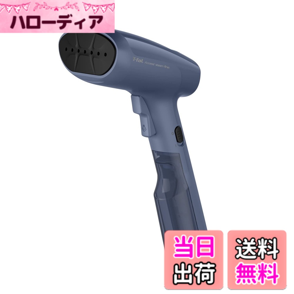 【送料無料】ティファール パワフル連続スチーム 平均約16g/分 衣類スチーマー 専用モデル 「アクセススチーム ファースト」 立ち上がり約15秒 スチームアイロン DT6101J0 ブルーソルト