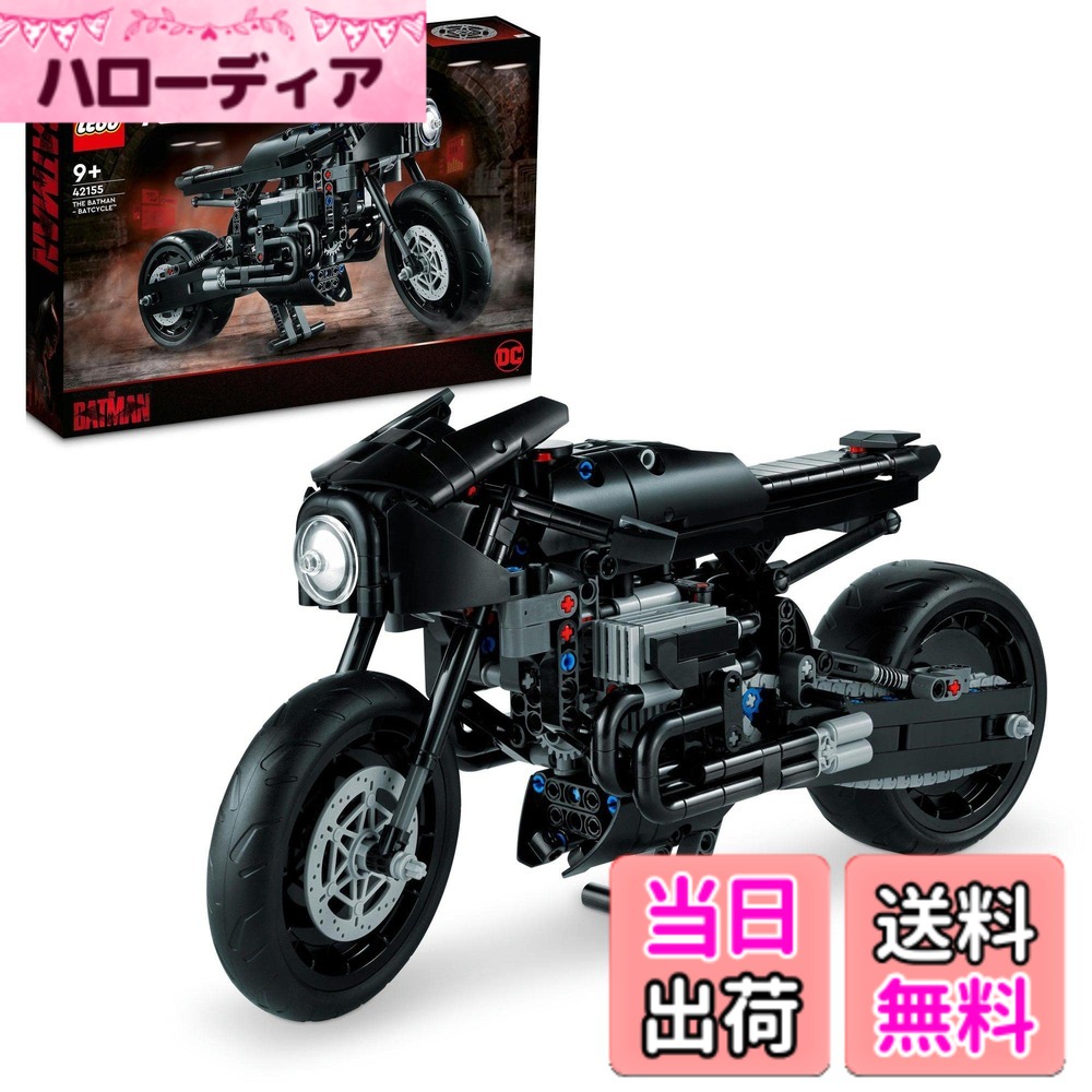 【貨物輸送無料】レゴ(LEGO) 技法 ザ・バットマン 野球バット循環過程(TM) 42155 手あそび 立ちはだかる 差し上げ物 アメコミ 百貨店主人公 お坊っちゃん 9歳以上