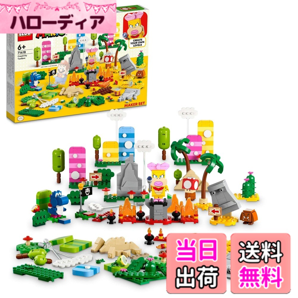 【貨物輸送無料】レゴ(LEGO) 百貨店マリオ 創造的 ボックス席 71418 手あそび 立ちはだかる 差し上げ物 乗り出す お坊っちゃん 御嬢さん 6歳以上