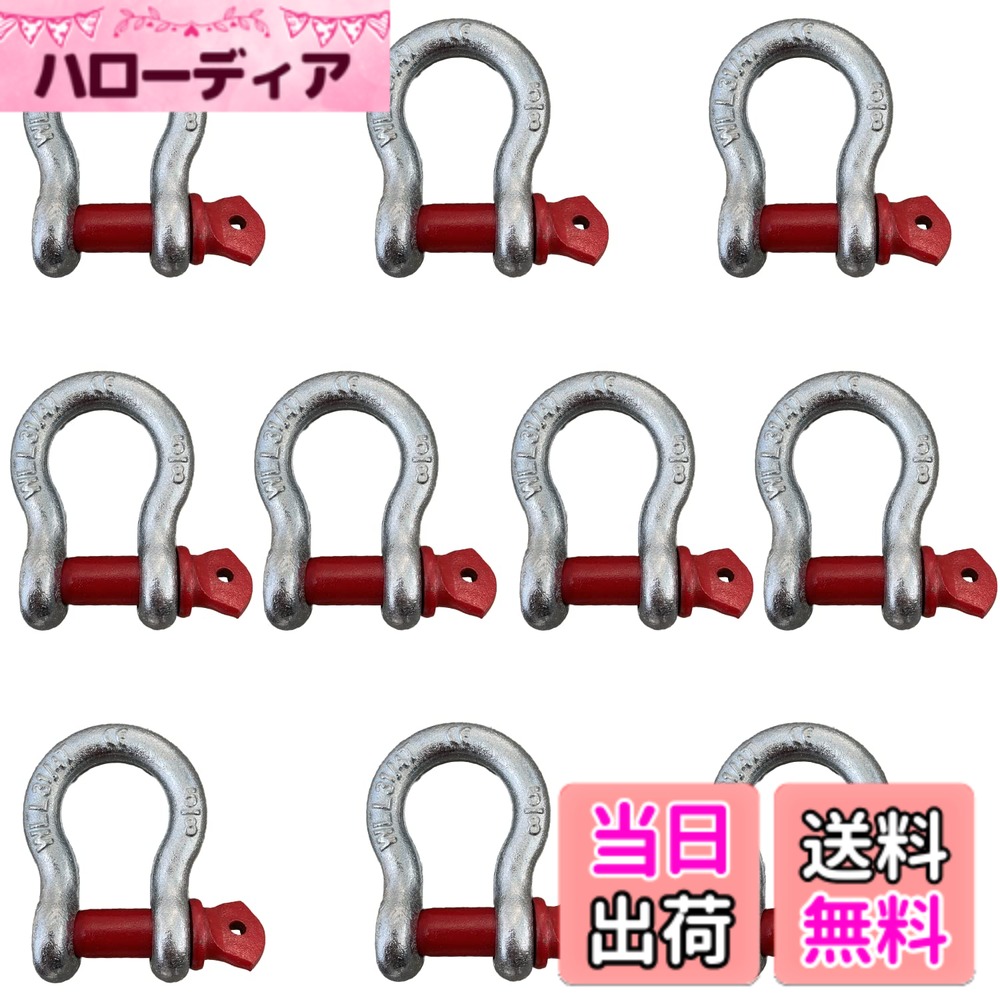 【送料無料】HELIX 鍛造シャックル 弓型 3.25ton [10個セット]