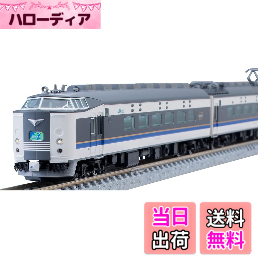 【送料無料】TOMIX Nゲージ JR 583系 きたぐに 基本セット 98809 鉄道模型 電車