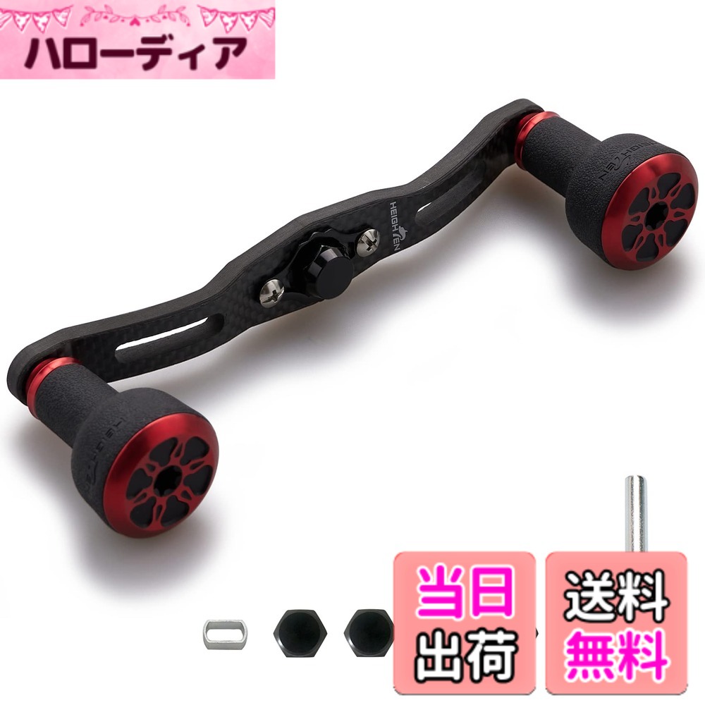 【送料無料】HEIGHTEN 120/110mm リール ハンドル 厚さ4mm 1.5K炭布 カーボン 24mm TPE製 ノブ搭載 シマノ(SHIMANO) ダイワ(DAIWA) アブ(Abu) 通用 ベイトリール 用 TPE Series (110mm, ブラック＆レッド) (HT8604)